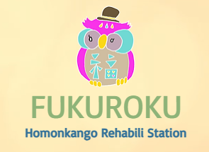 【理学療法士】土日祝日休み！時間有給制度導入しました！