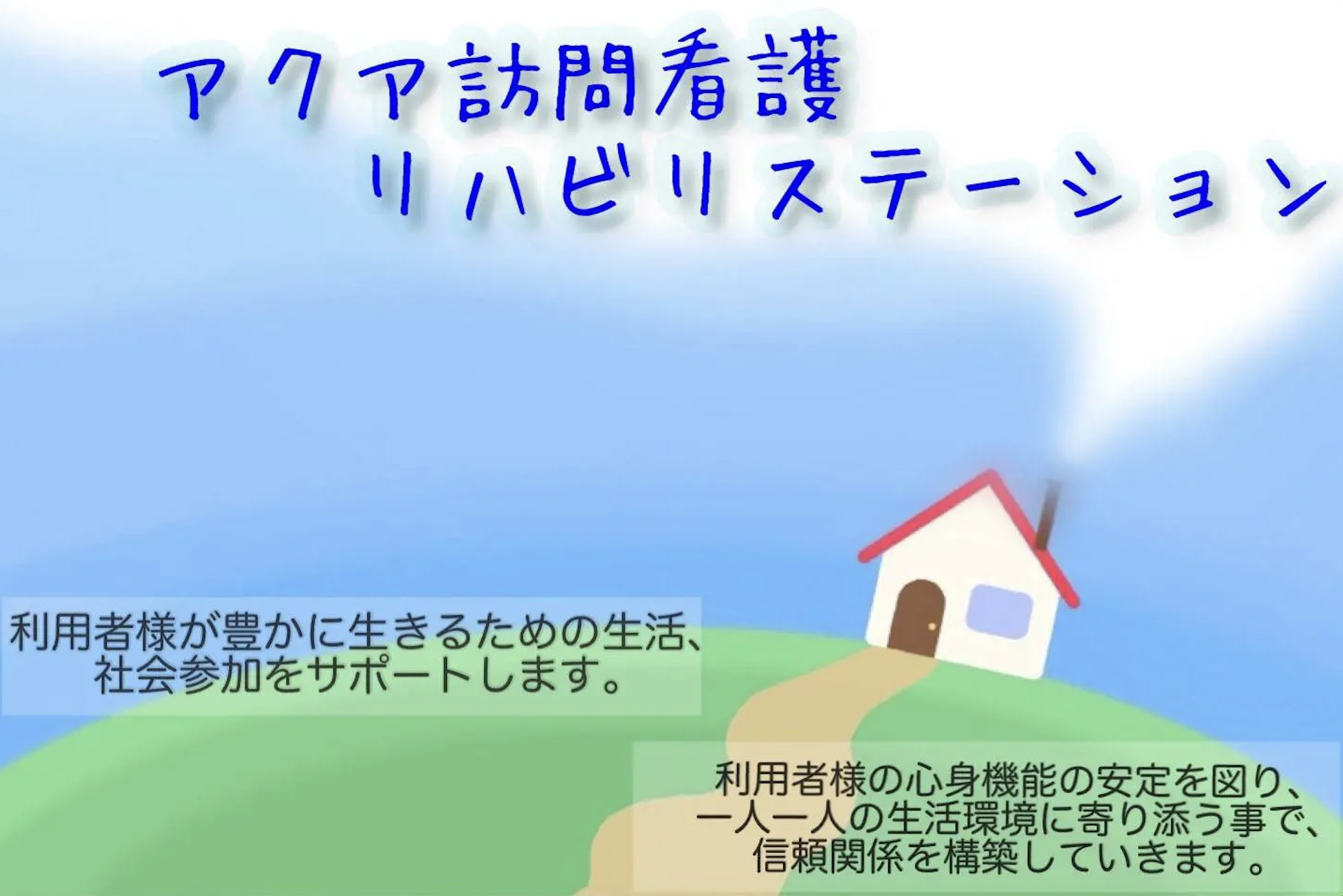 【常勤言語聴覚士】脳神経内科クリニック併設の訪問リハビリの求人です。