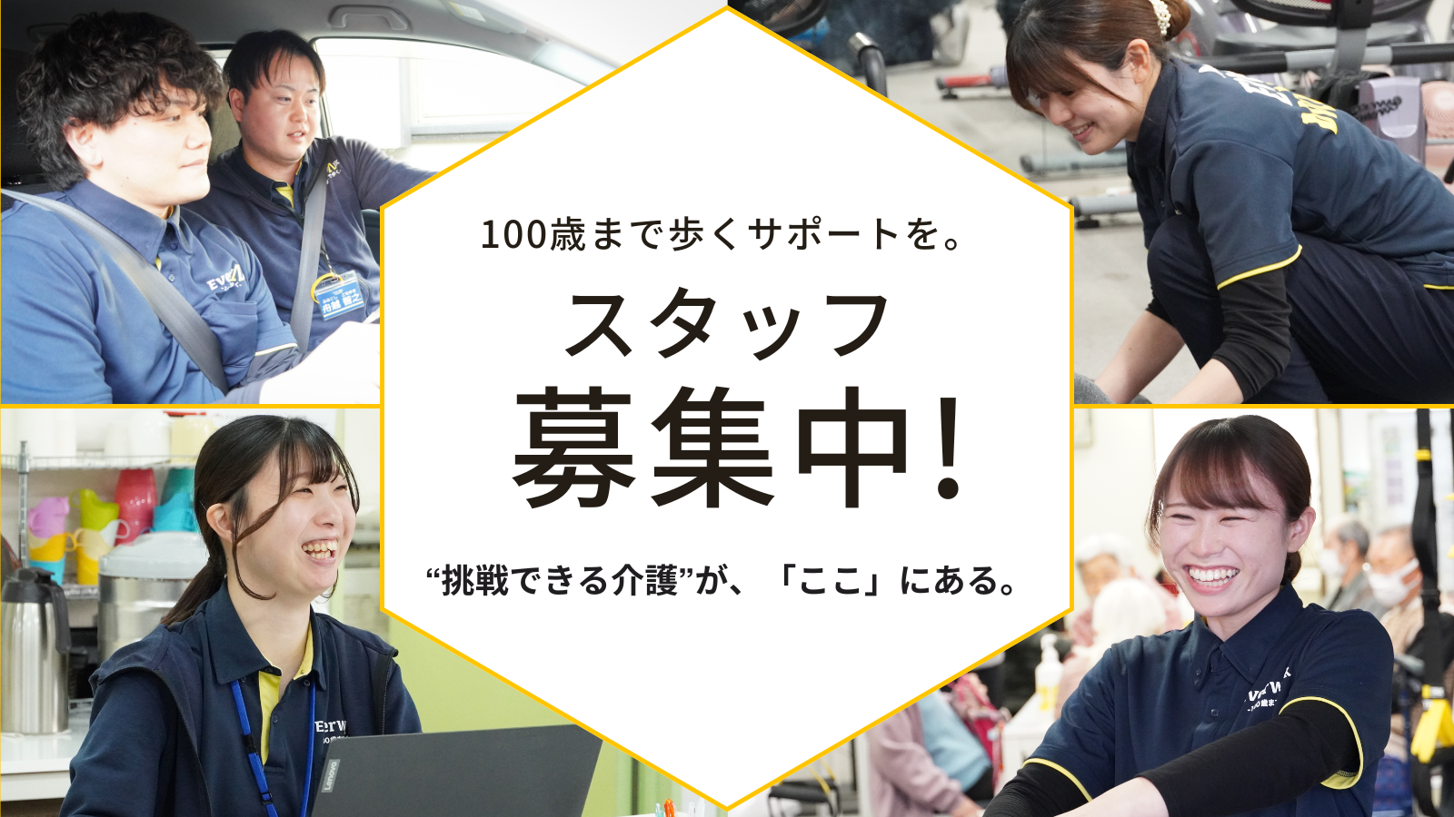 【 完全土日休み 月給28万円～】 「100歳まで歩く」を支える歩行特化型デイサービス 賞与・昇給あり