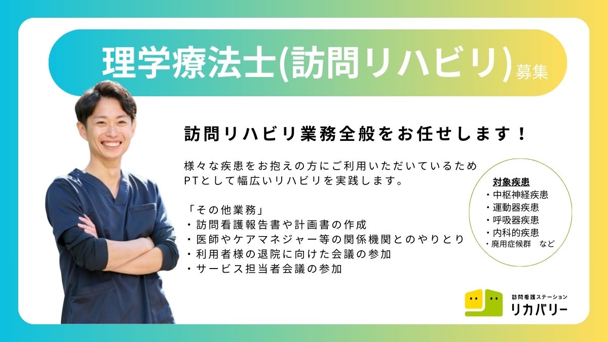 【墨田区 押上駅】訪問未経験者9割が活躍中◎一人ひとりに合わせた教育体制・キャリアアップできる環境を整えています！