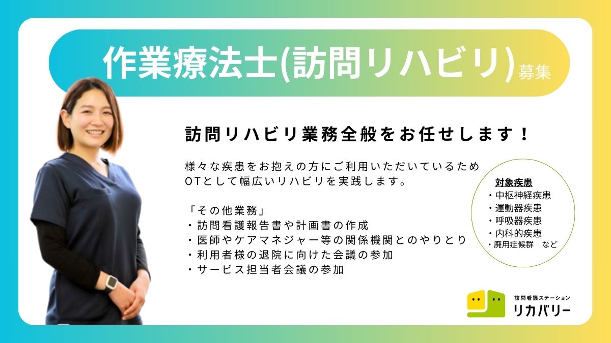 【練馬区 石神井公園】教育フォロー体制充実◎残業少なくプライベートと両立できる環境です！