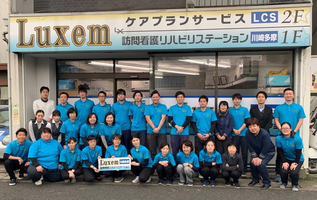 Luxem訪問看護リハビリステーション 川崎多摩の言語聴覚士求人（パート・バイト）