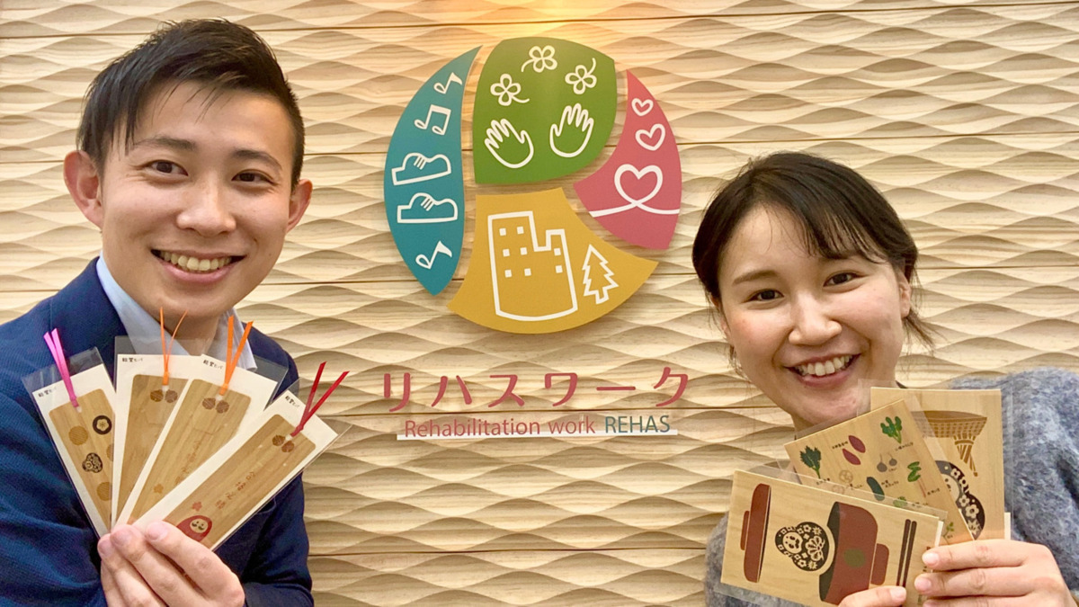 障がいがあっても「はたらく」「稼ぐ」を支援するお仕事です！