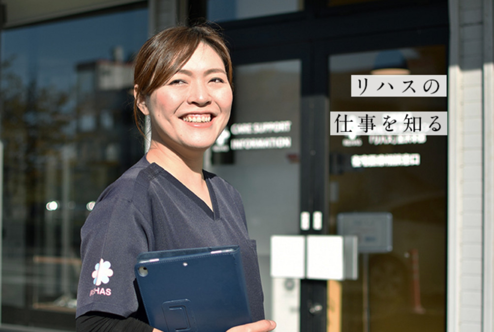 セラピストとして私たちと共に、新しい専門職としての働き方を創出しませんか？