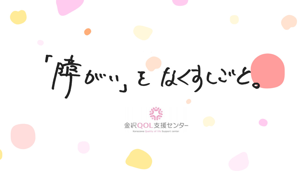 セラピストとして私たちと共に、新しい専門職としての働き方を創出しませんか？
