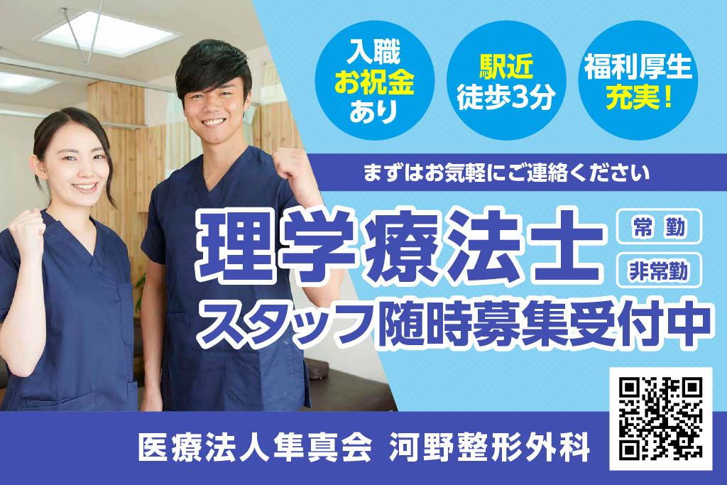 当クリニックで活躍しませんか?駅チカ&通勤手当全額支給◎患者様第一の対応ができる方、お待ちしております!