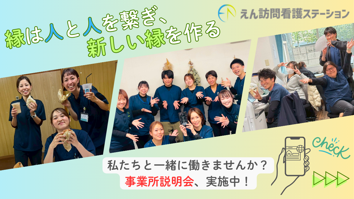 理学療法士【京都市南区】年間休日120日⭐訪問状況に応じて直行直帰OK✅時短採用も可能✨