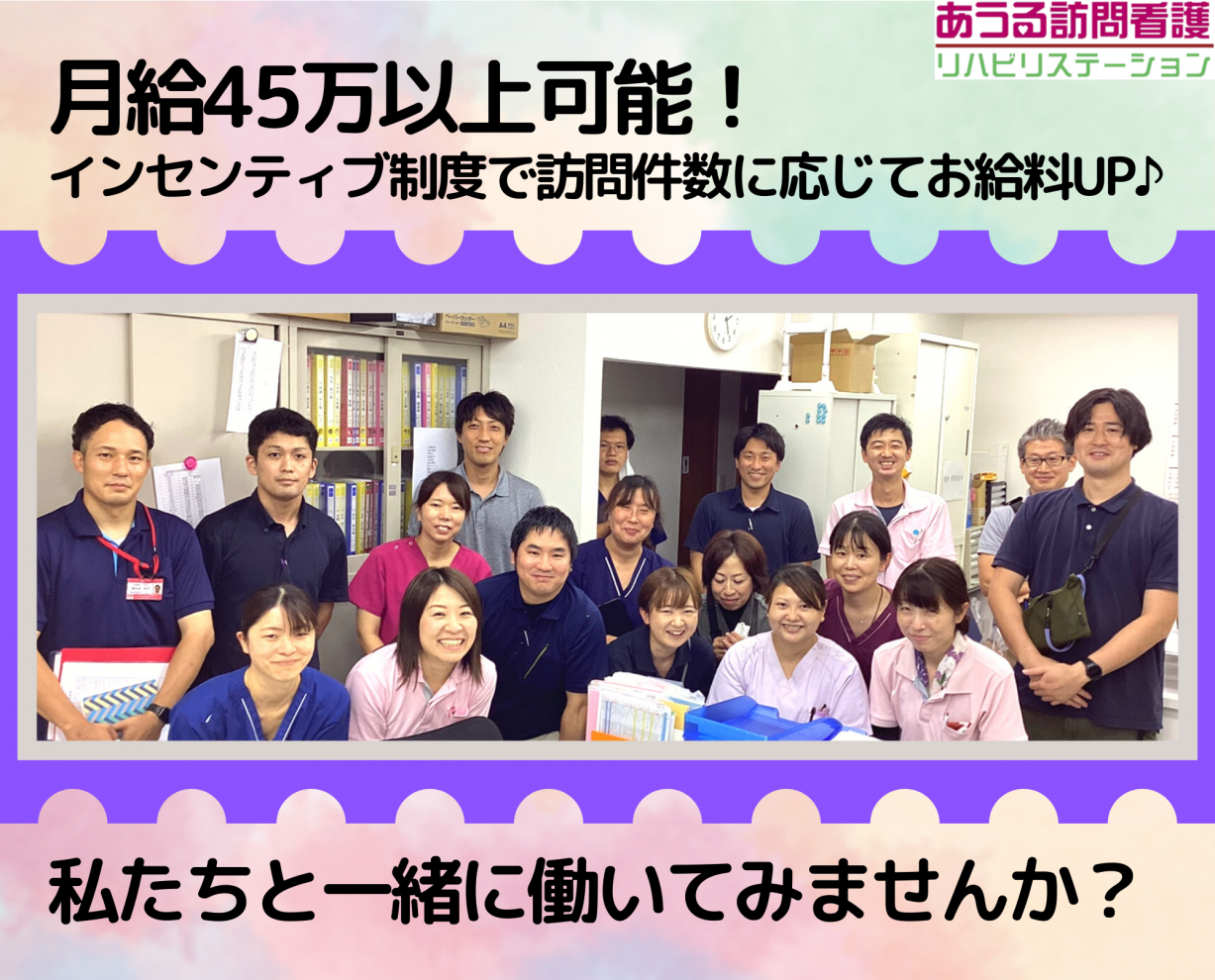 【言語聴覚士（常勤）】年収500万以上可能／年間休日125日以上／時短勤務・週休3日など様々な働き方