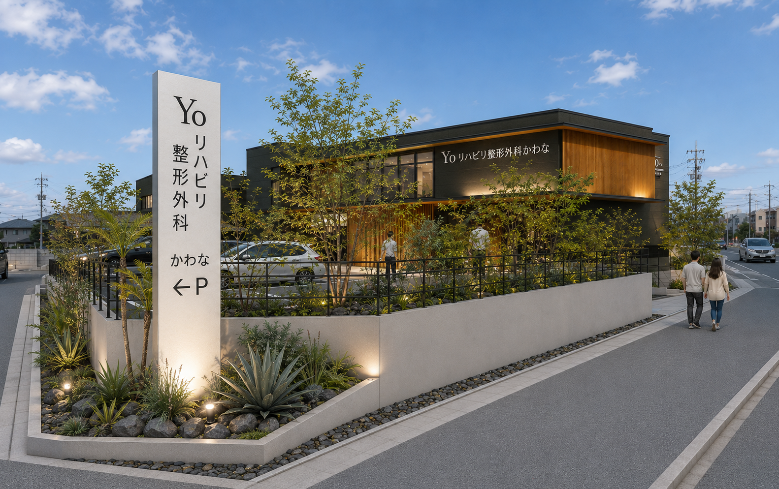 【オープニングスタッフ】PT・OT（2027年4月名古屋市昭和区にて開院）