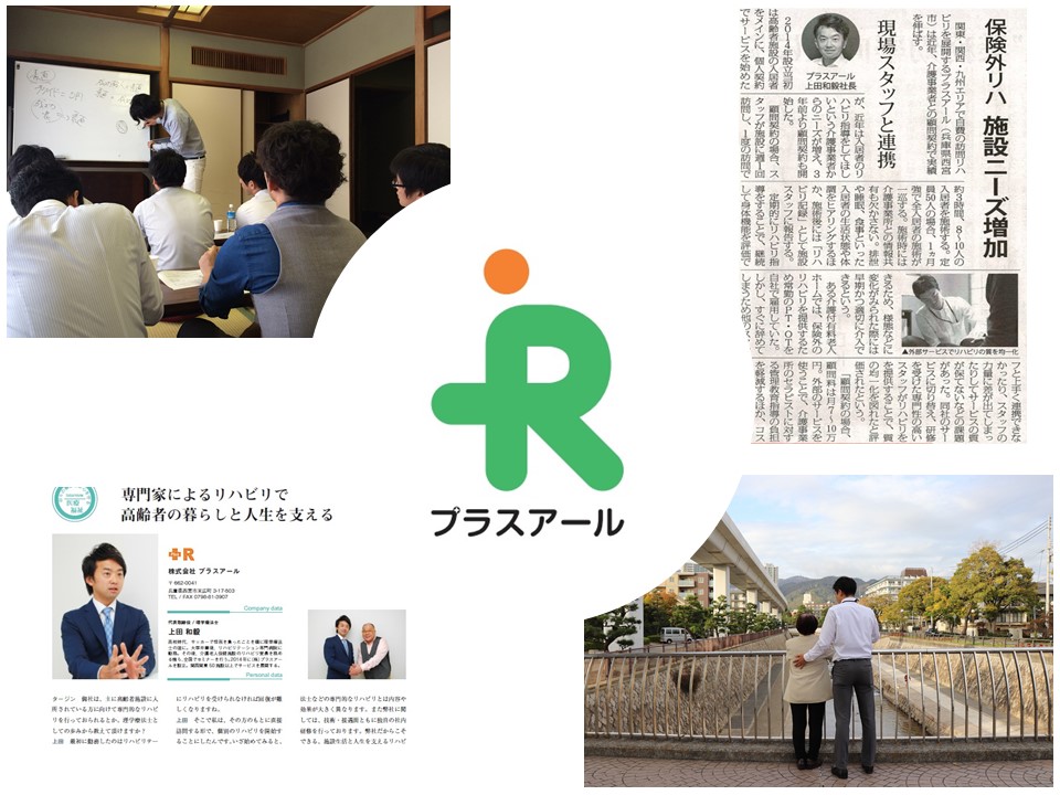 【東京都 大田区】理学療法士(PT)アルバイト・副業・掛け持ち・週1~OK