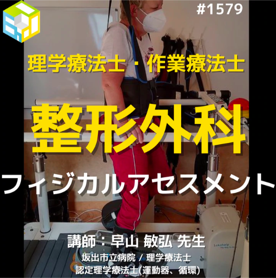 整形外科で働く理学療法士・作業療法士向けフィジカルアセスメント|整形外科疾患の心電図の診かた