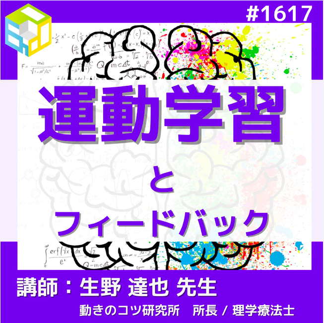 体性感覚フィードバックに基づいた運動学習アプローチ｜臥位へのアプロ―チ