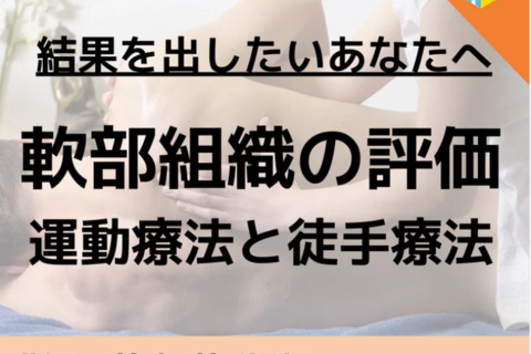 整形外科疾患の過緊張筋の抑制と自動関節可動域運動