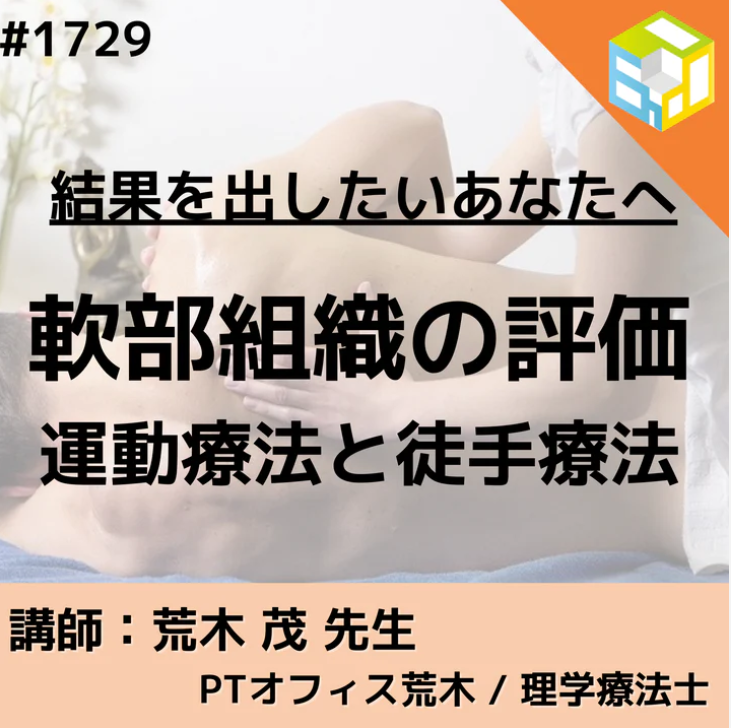 整形外科疾患の肩甲帯、腰椎・骨盤帯のスタビリティエクササイズ