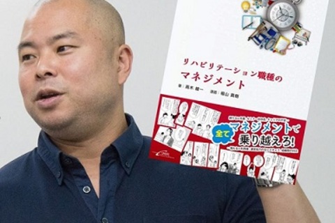 若手・中堅セラピストのためのリーダーシップと組織マネジメント（14日間の見逃し配信付き）