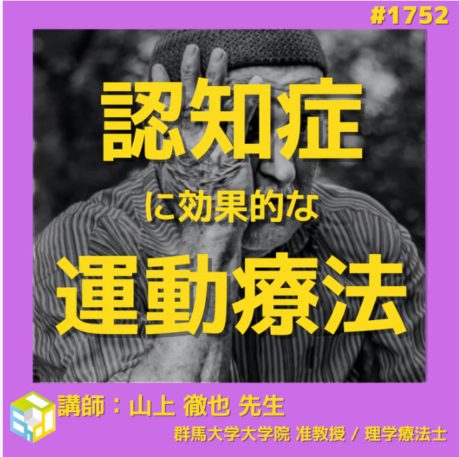 脳神経学的に考える認知症のリハビリに効果的な脳活性化の5原則
