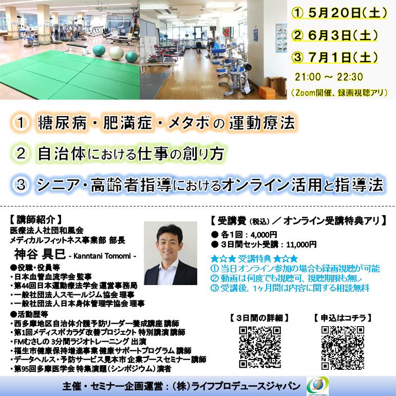 自治体における仕事の創り方(Zoom開催、録画視聴アリ)