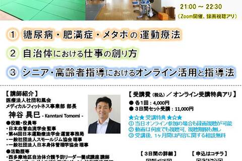 自治体における仕事の創り方（Zoom開催、録画視聴アリ） 