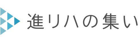 【アーカイブセミナー・リハスク共催】高次脳機能の治療に役立つ‼︎認知機能セミナー