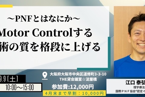 Motor Control する技術の質を格段に上げる