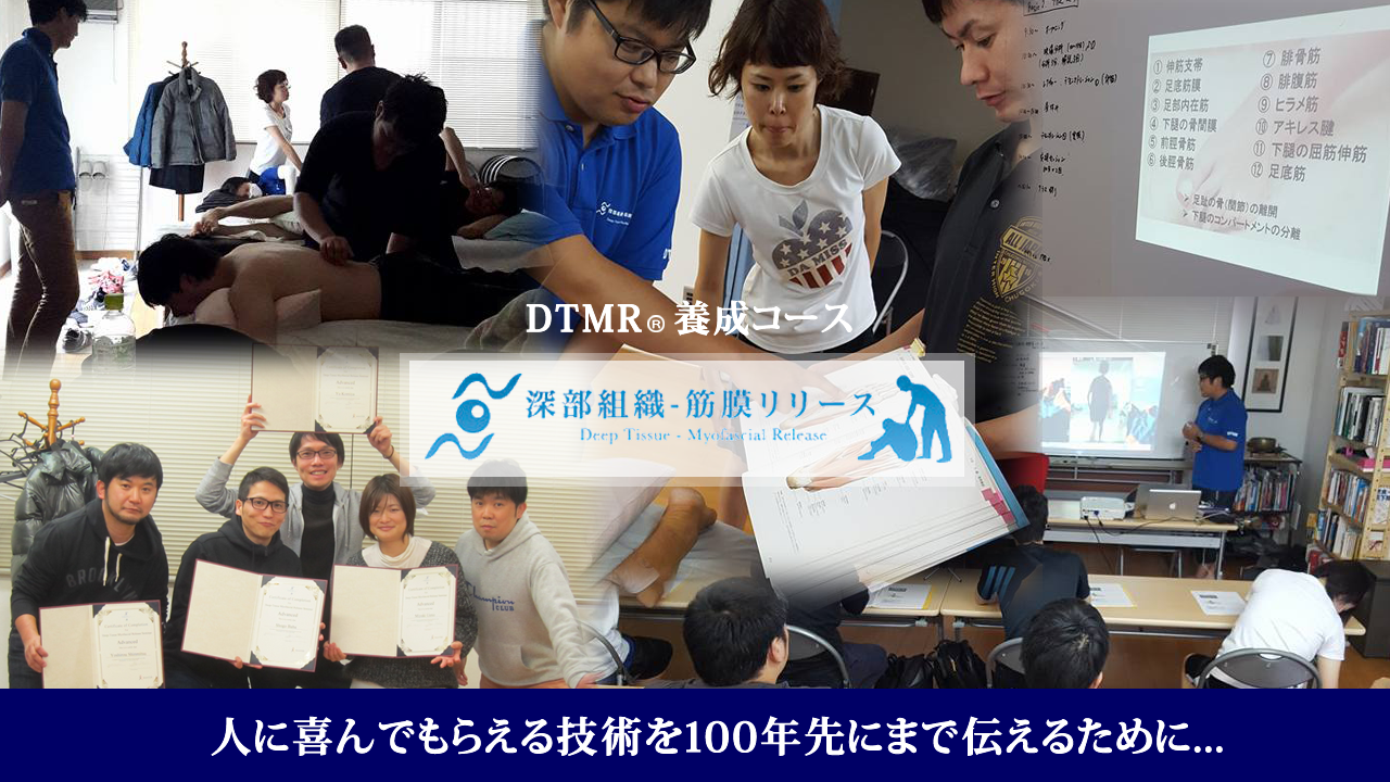 DTMR®セミナー Basic 27期生 in 福岡