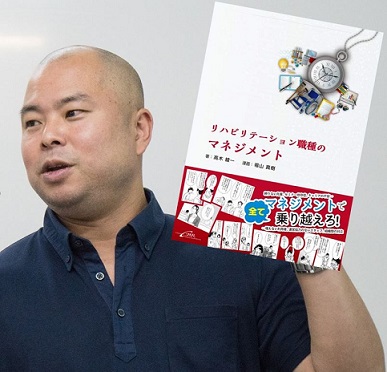 リハビリ部門働き方改革〜キャリアデザイン・ワークライフバランス〜(14日間見逃し配信付き)