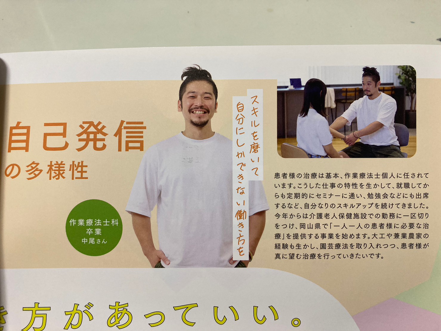 【新人限定】すぐに活用できる「MAT」による体幹の評価と治療