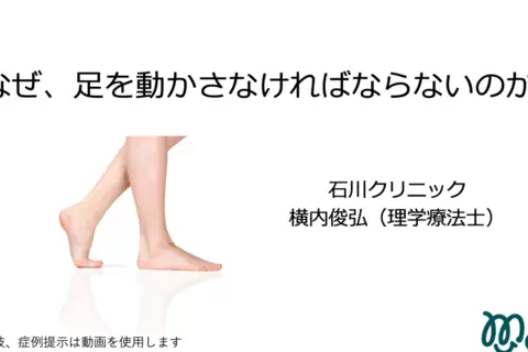 能登半島沖地震　支援企画「なぜ、足を動かさなければならないのか？」Manoオンラインセミナー2024.1.13(土)20:30〜