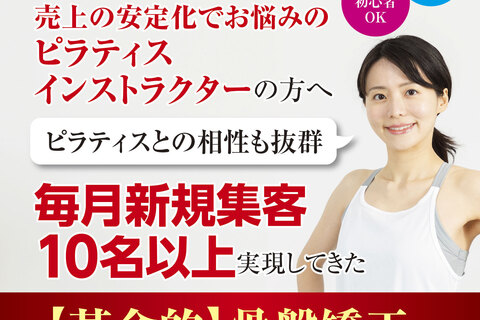 骨盤ロック®︎入門セミナー in 横浜