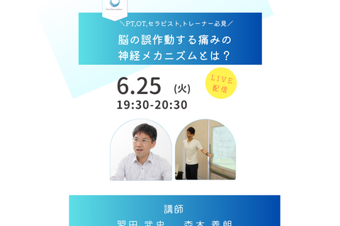 脳が誤作動する痛みの神経メカニズムとは？