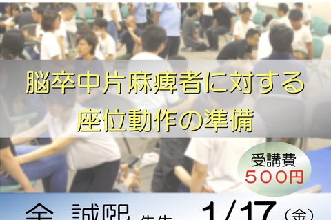「脳卒中片麻痺者に対する、座位動作の準備」