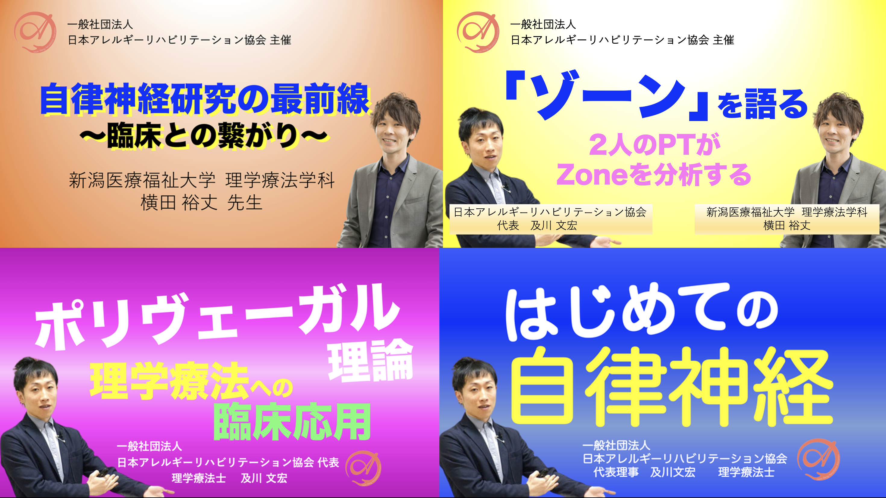 2025年 お正月 特別アーカイブ