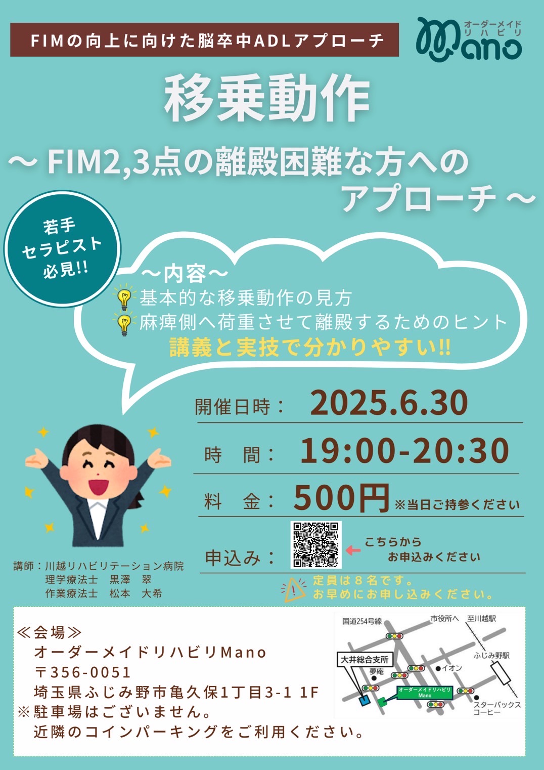 FIMの向上に向けた脳卒中ADLアプローチ
