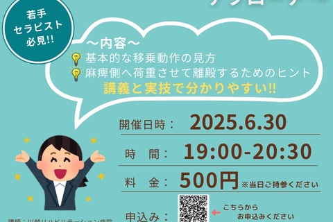 FIMの向上に向けた脳卒中ADLアプローチ