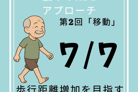 FIMの向上に向けた脳卒中ADLアプローチ