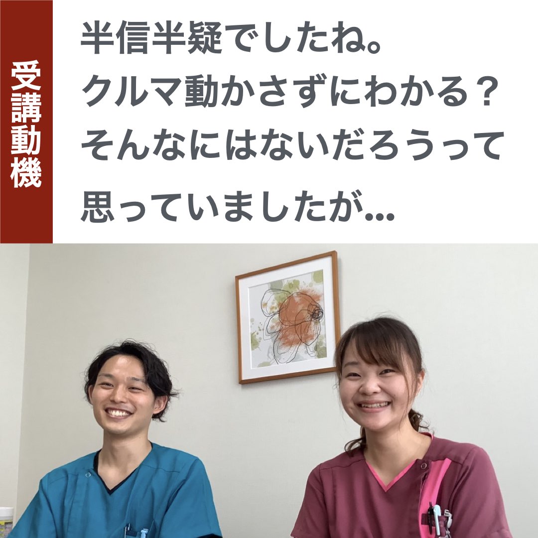 停止車両評価インストラクター講座in東北（福島）