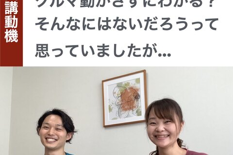 停止車両評価インストラクター講座in東北（福島）