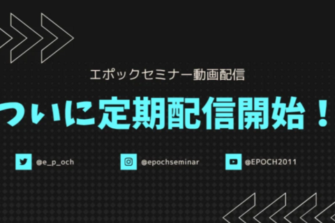 【動画配信】在宅で覚えておくべき呼吸リハビリの基礎知識｜運動療法の進め方