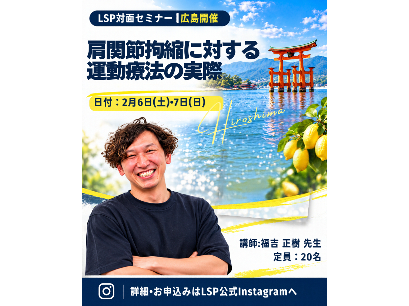 肩関節拘縮に対する運動療法の実際　〜機能解剖学に基づく肩関節可動域改善の考え方と実践〜